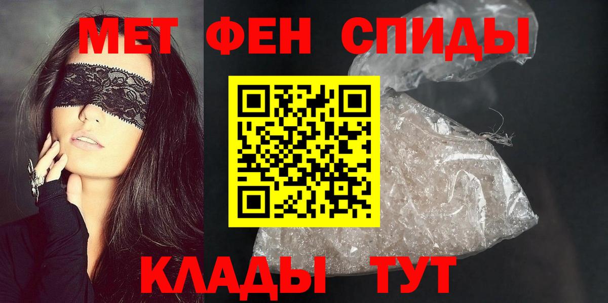 Ессентуки  Амфетамин 97%  Вход с VPN 
