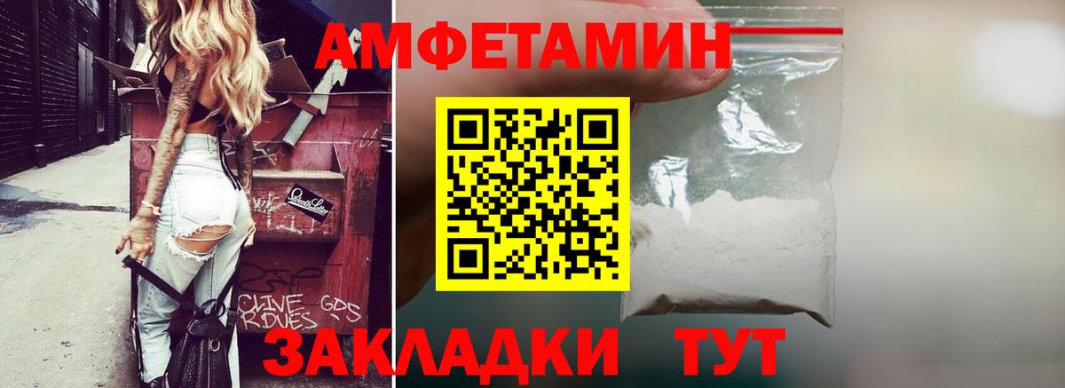 Амфетамин Premium Ессентуки