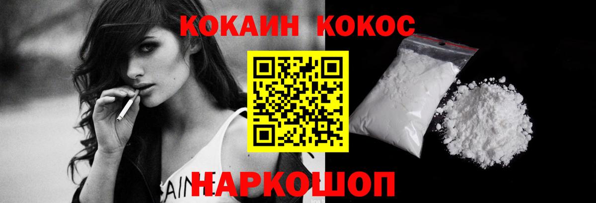 КОКАИН 98%  COCAIN Columbia  Вход с VPN  КОКАИН  Ессентуки 