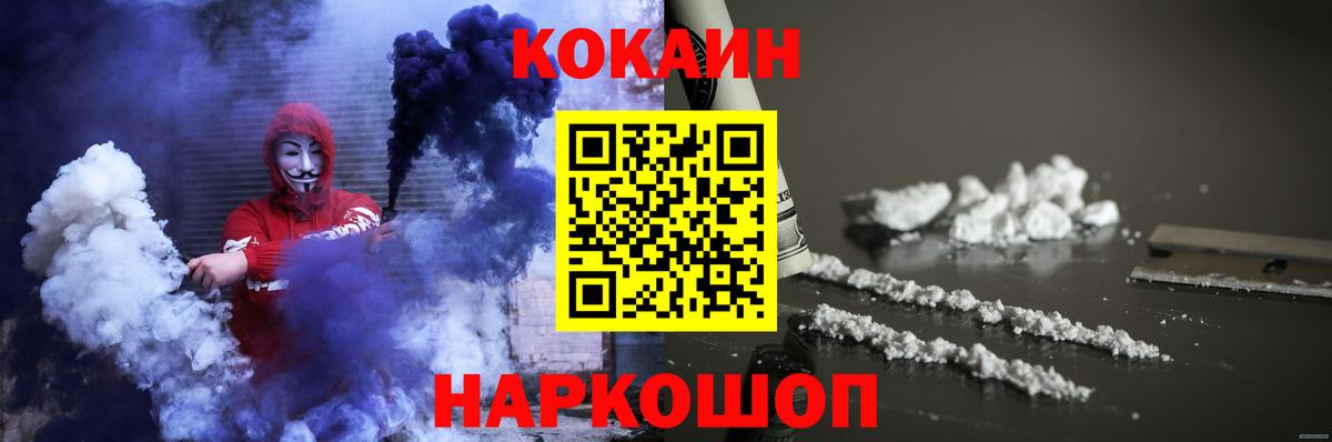 КОКАИН Боливия Ессентуки