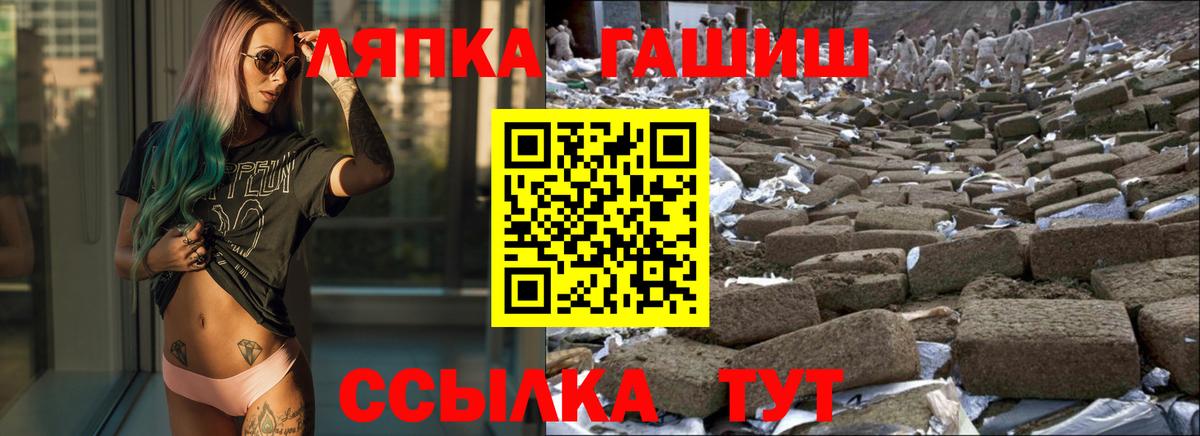 ГАШ хэш Ессентуки