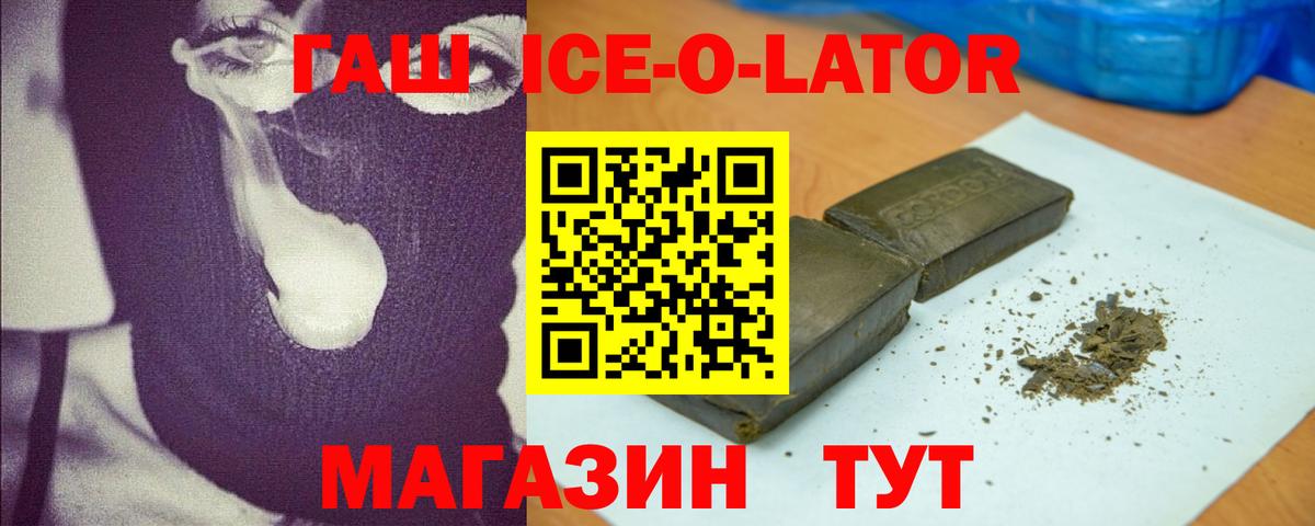 Ессентуки  Гашиш убойный  Вход с VPN 