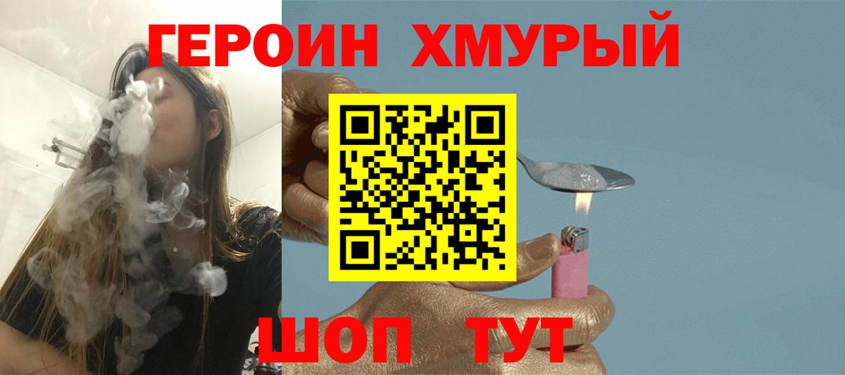 Ессентуки  Героин Heroin  Вход с VPN 