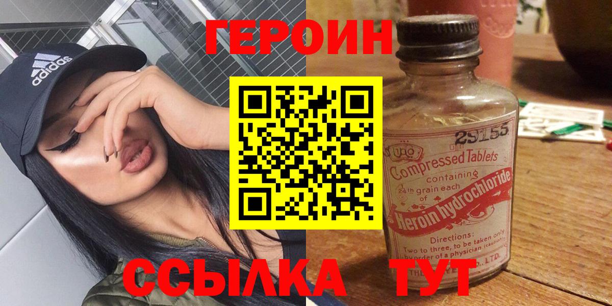 ГЕРОИН Афган Ессентуки