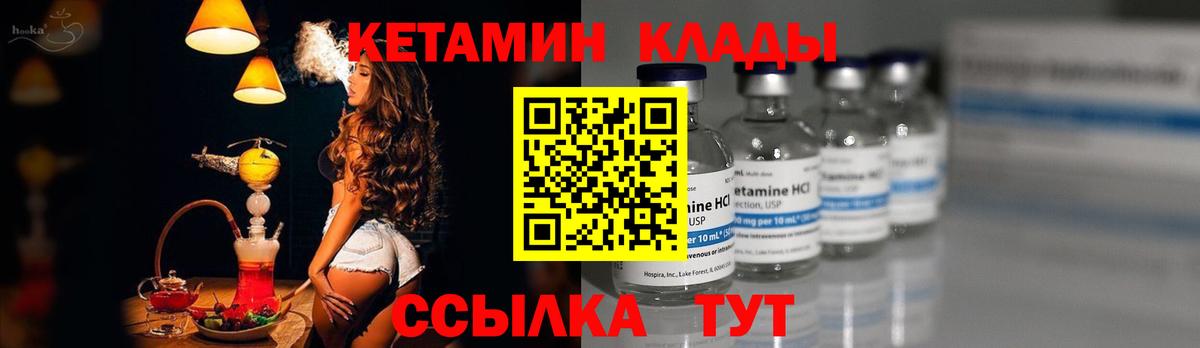 Кетамин ketamine  Вход с VPN  Ессентуки 