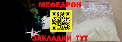 мяу мяу мука Балахна