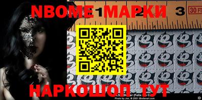 марки nbome Балашиха