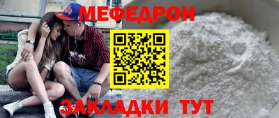 мяу мяу мука Балахна