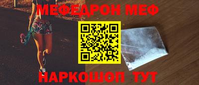 мяу мяу мука Балахна