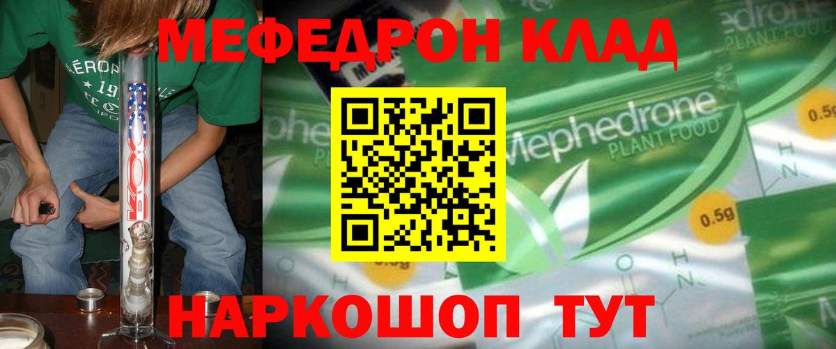 МЕФ мяу мяу  Вход с VPN  Ессентуки  МЕФ  МЯУ-МЯУ mephedrone 