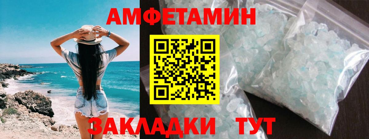 МЕТАМФЕТАМИН пудра Ессентуки