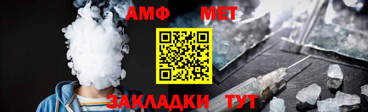 МЕТАМФЕТАМИН пудра  МЕТАМФЕТАМИН пудра  Вход с VPN  Ессентуки 
