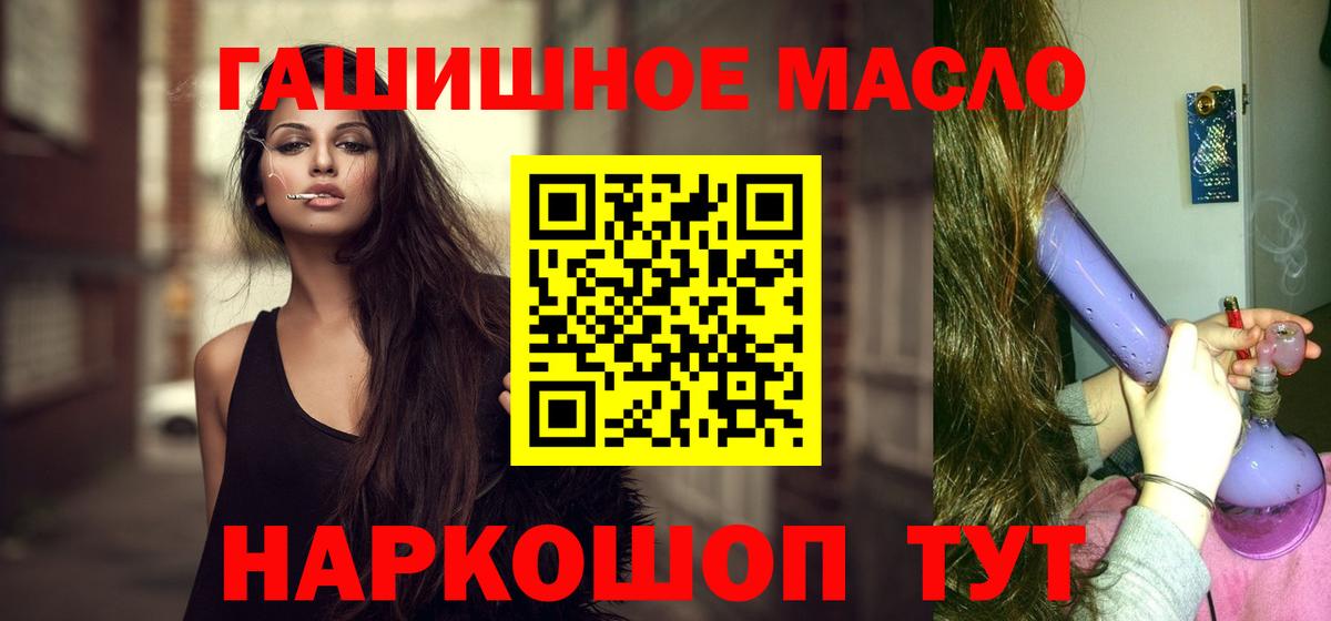Дистиллят ТГК THC oil  дарнет шоп  Ессентуки  Вход с VPN 